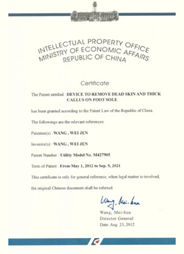 足膜專利-臺灣英文證書