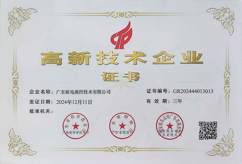 高企證書(shū).jpg