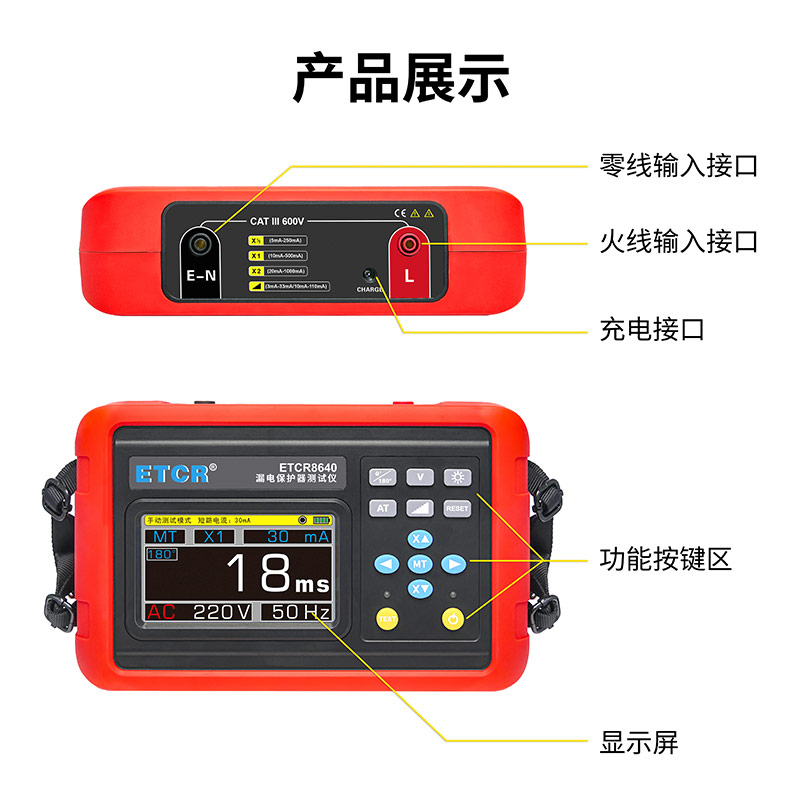 ETCR8640產品展示.jpg